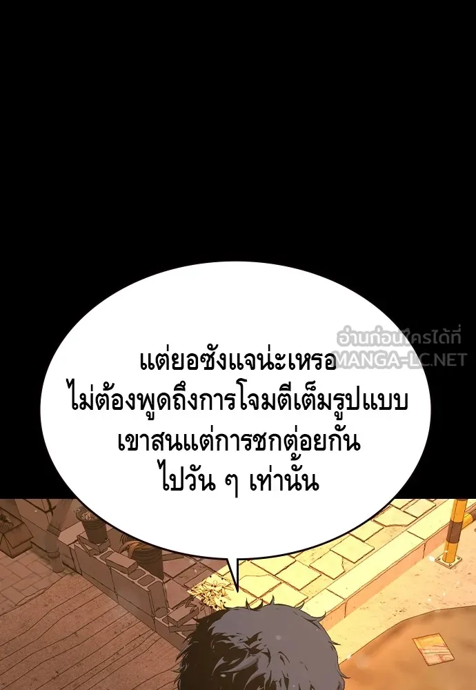 King Game ตอนที่ 91 โจมตีเต็มรูปแบบ รูปที่ 33