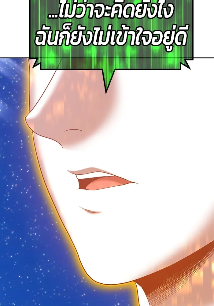 +99 ท่อนไม้พร้อมบวก ตอนที่ 71 รูปที่ 271