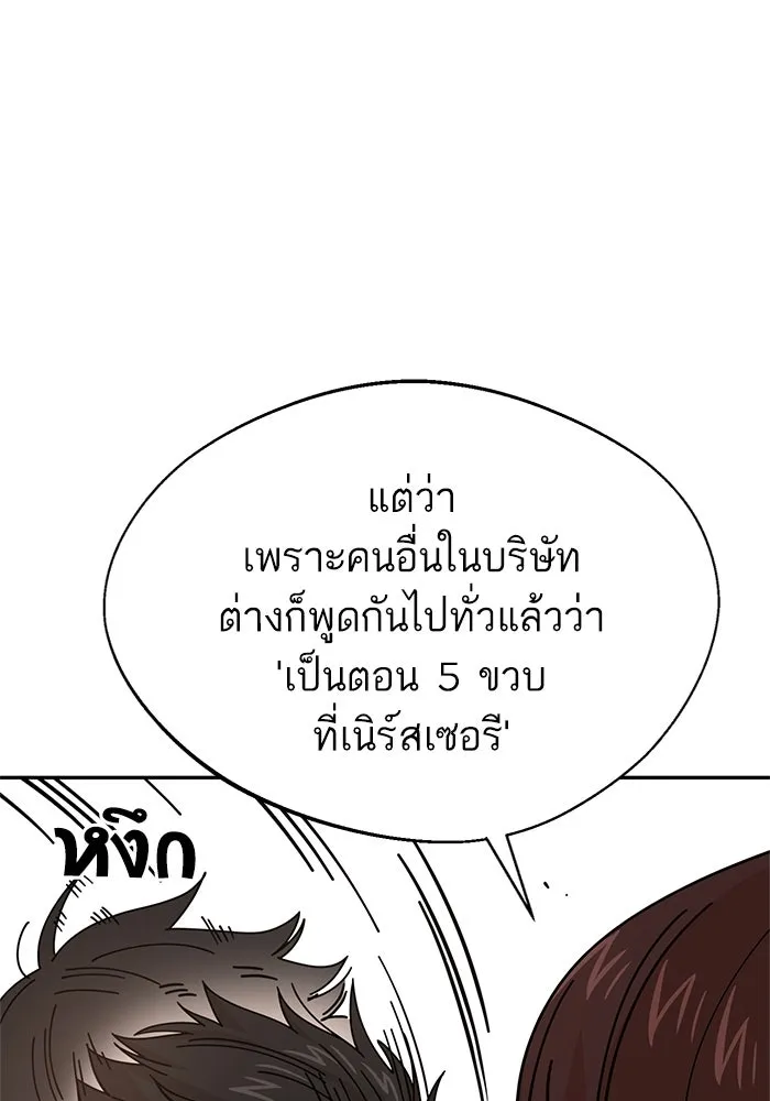 โชคชะตานำพารัก ตอนที่ 16 เรื่องราวทั้งหมดในวันนั้น รูปที่ 13