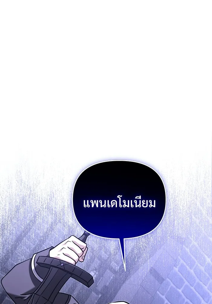 อัศวินดำล่าท้าเวลา ตอนที่ 52 รูปที่ 59