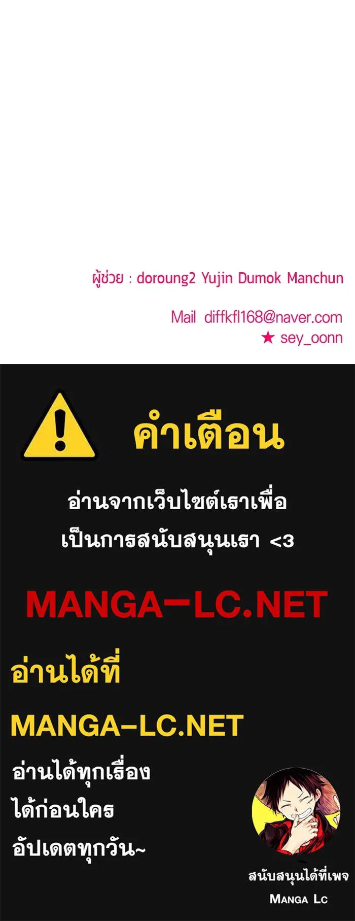 วายร้ายก็อยากมีรัก ตอนที่ 13 รูปที่ 135