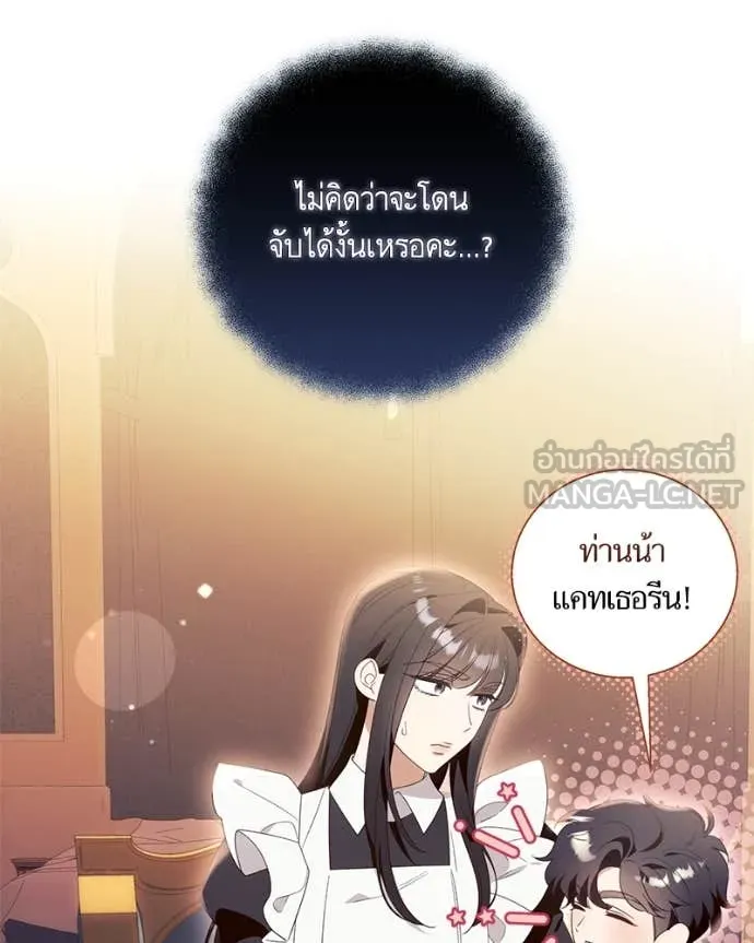 นึกว่าเป็นอิเซไค ตอนที่ 100 รูปที่ 51