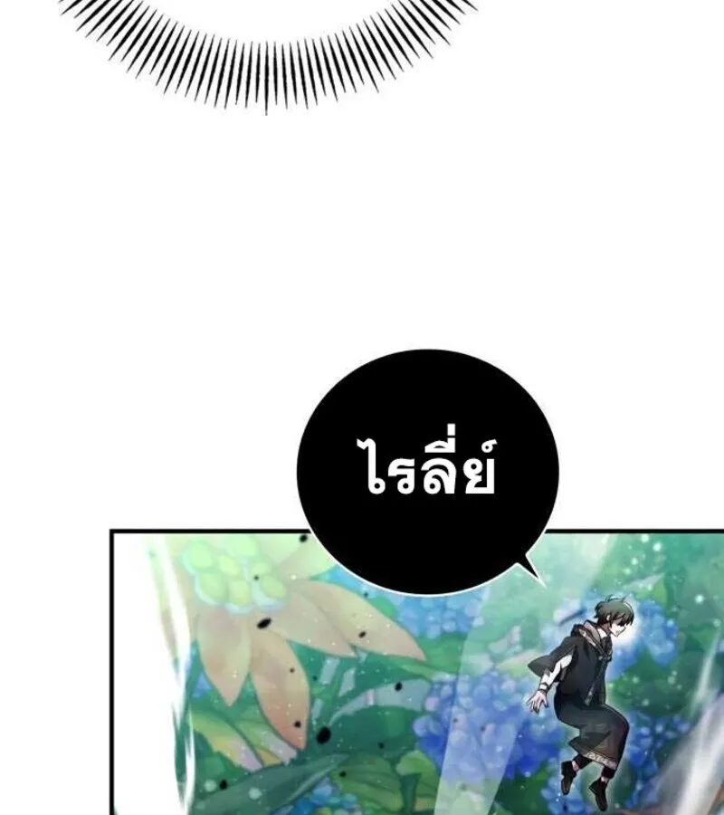 I Become a Legendary Arch Mage by Reading a Book ฉ_นกลายเป_นจอมเวทย_ในตำนานจากการอ_านหน_งส_อ ตอนที่ ตอนที่ 28 รูปที่ 5