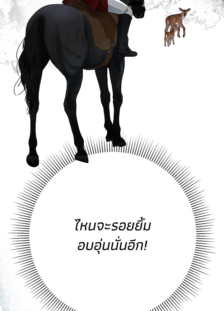 องค์ชายผู้อื้อฉาว ตอนที่ 54 รูปที่ 106