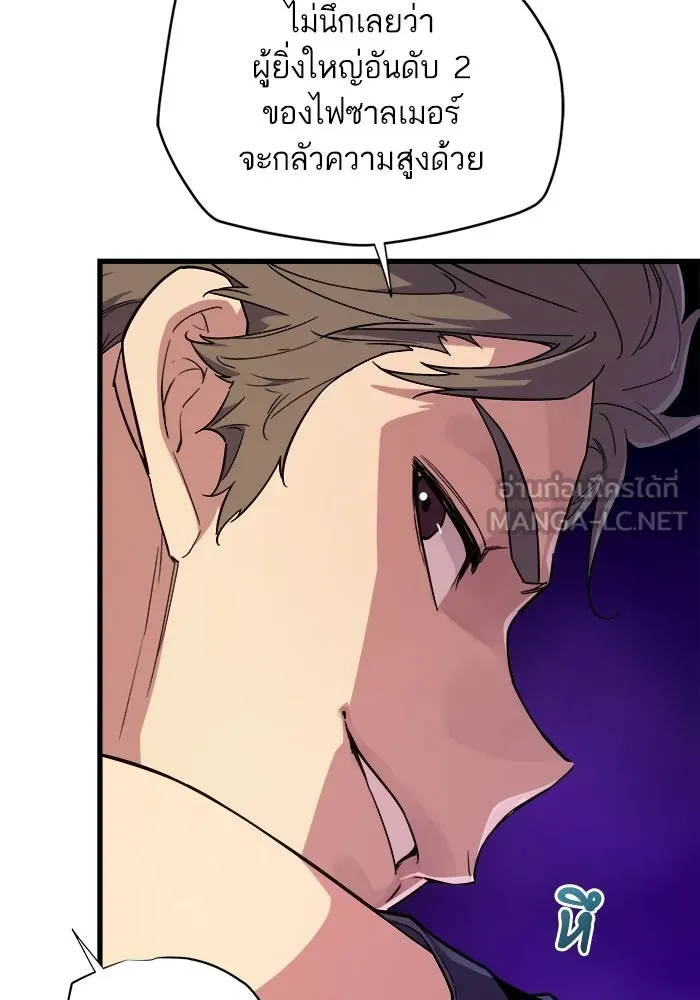 เริ่มเกมพร้อม 13 คุณสมบัติลับ ตอนที่ 4 รูปที่ 78