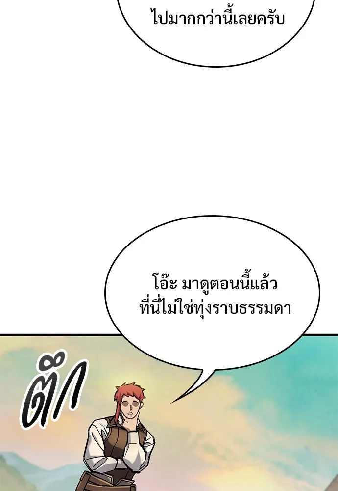 อัศวินวันเดียว ตอนที่ 72 รูปที่ 97