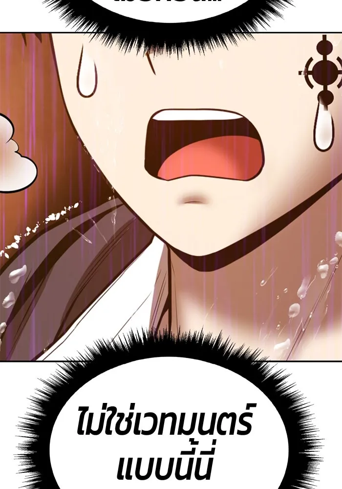 +99 ท่อนไม้พร้อมบวก ตอนที่ 67 คนลวง (5) รูปที่ 431