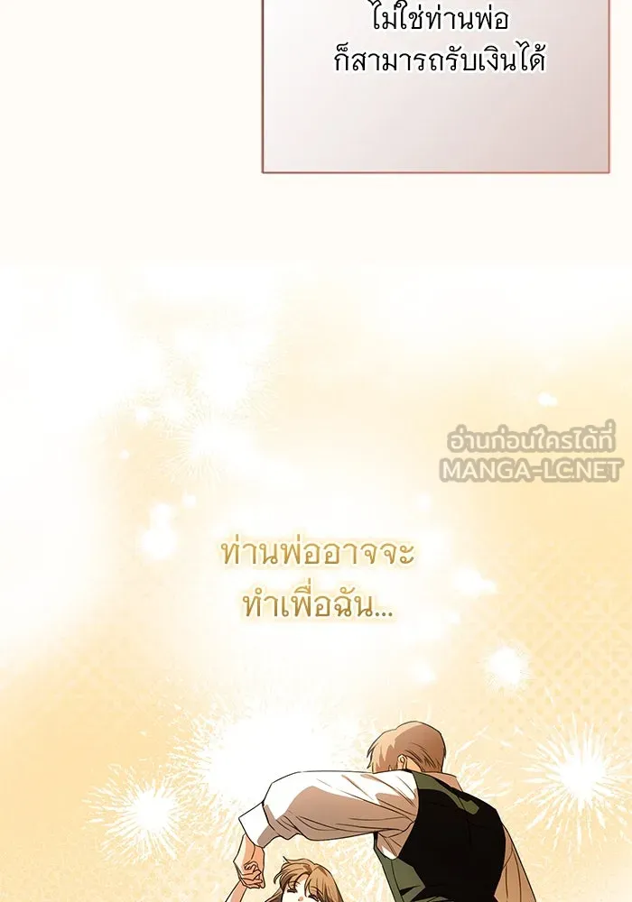 แด่ชู้รักของสามี ตอนที่ 53 รูปที่ 6