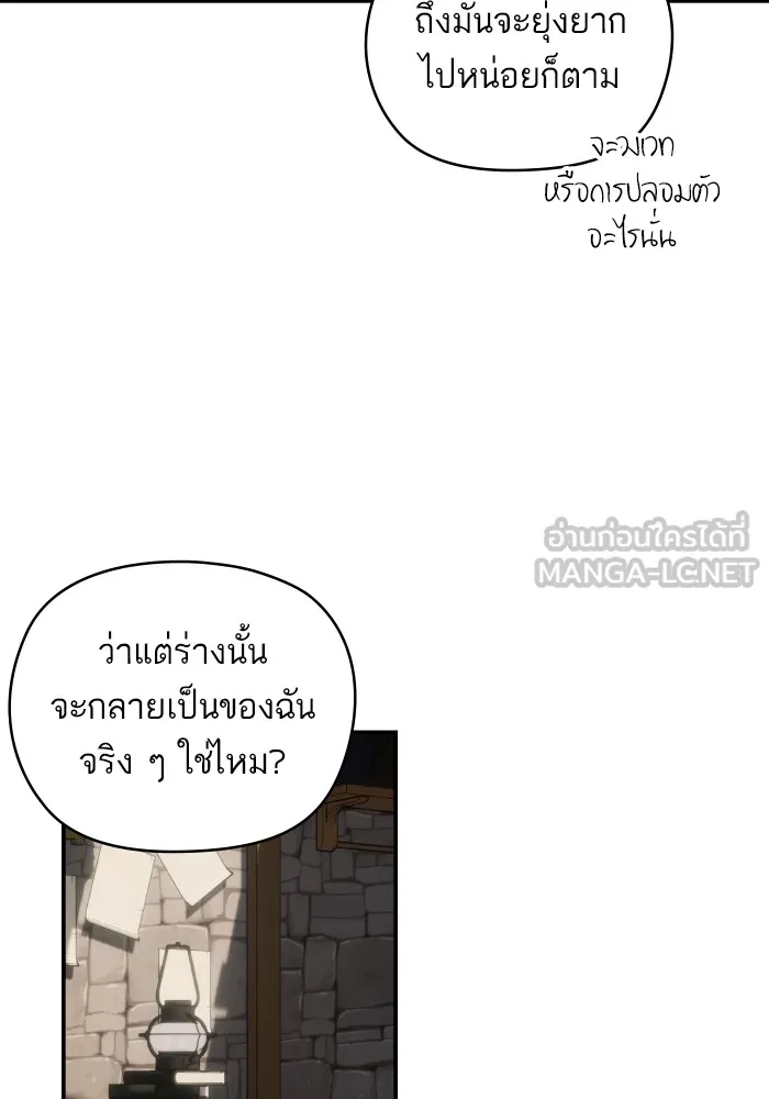 บุตรสาวของดยุกปีศาจ ตอนที่ 116 รูปที่ 60