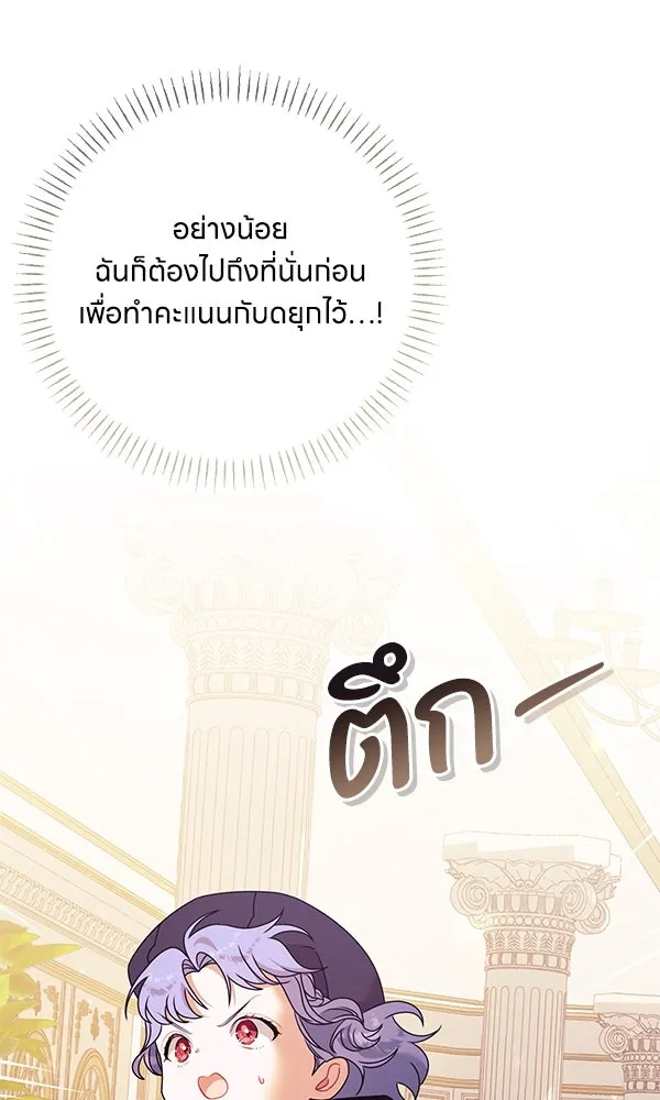 ครอบครัวผิดแผน ตอนที่ 13 รูปที่ 56