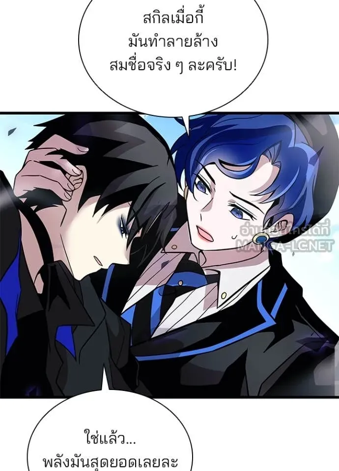 Villain to kill ตอนที่ 197 รูปที่ 26
