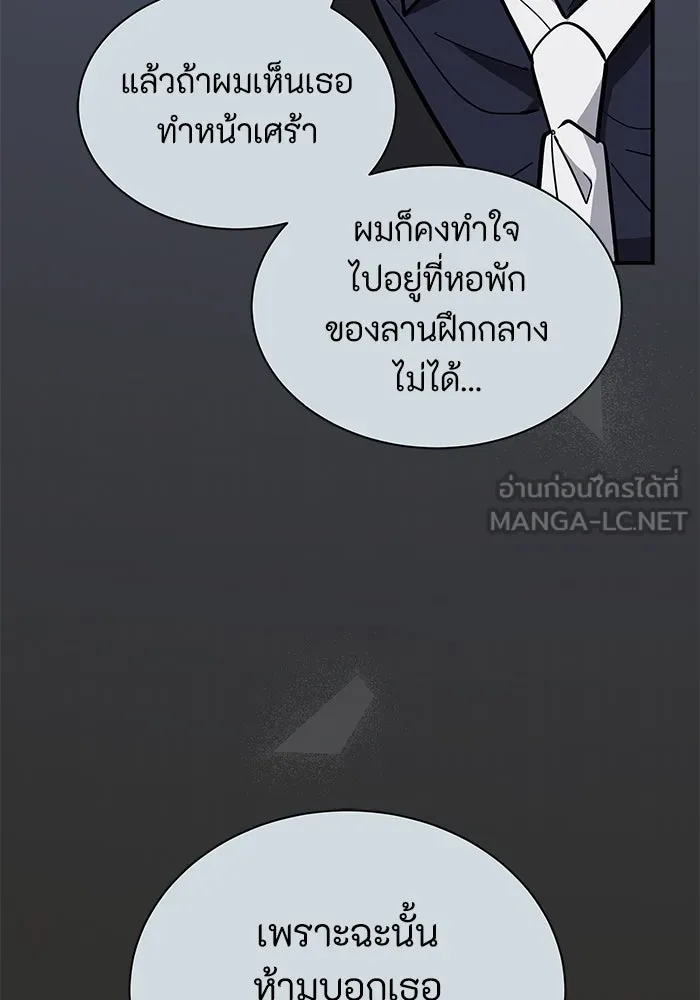 แมวน้อยในรังหมาป่า ตอนที่ 53 รูปที่ 15