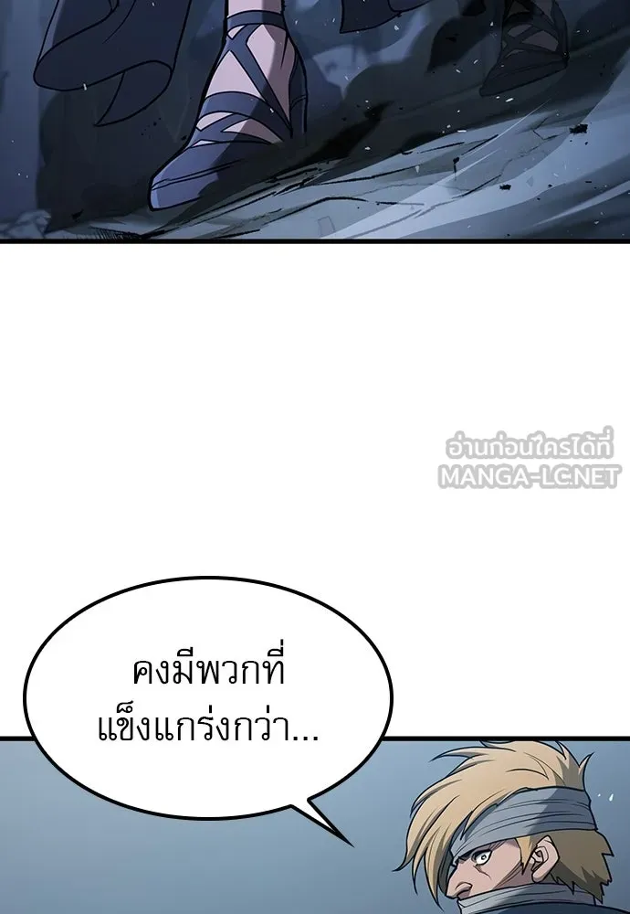 นักล่าฆ่าเพื่อรอด ตอนที่ 19 รูปที่ 72