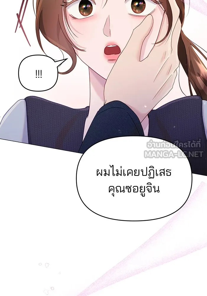 คู่มือคว้าหัวใจนายตัวร้าย ตอนที่ 30 รูปที่ 51