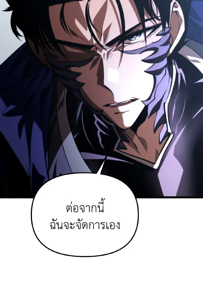 การแข่งขันของผู้เกิดใหม่ ตอนที่ 96 รูปที่ 2