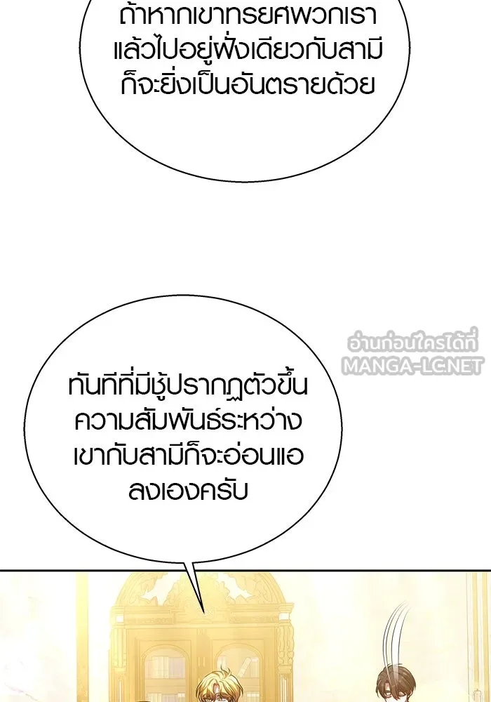 เหตุผลที่ฉันนอกใจ ตอนที่ 37 รูปที่ 84