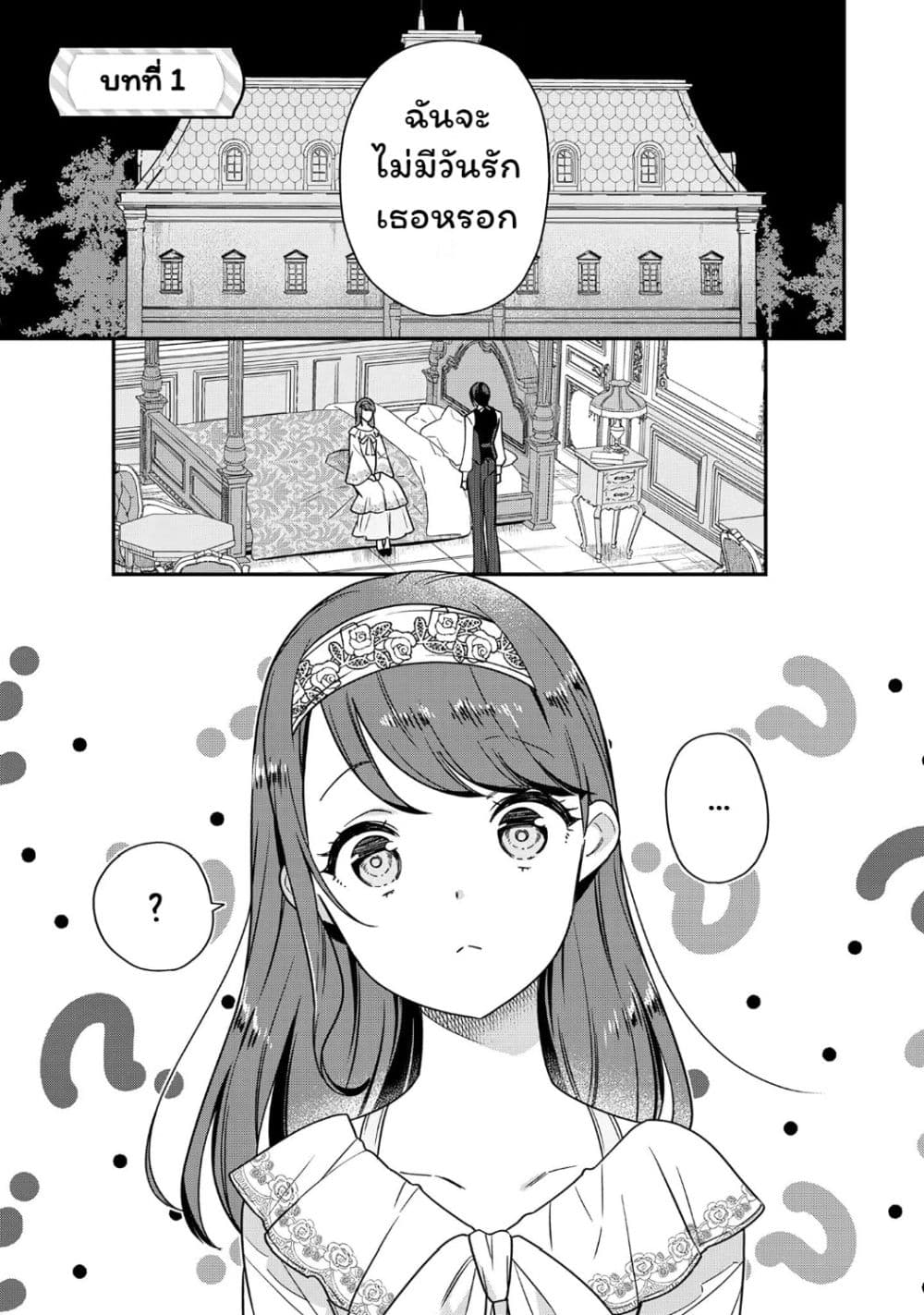 Manga-lc-com อ่านมังงะ อ่านการ์ตูน ออนไลน์ ฟรี Aisanai to Iwaremashite mo Moto Maou no Hakushaku Reijou wa  ตอนที่ 1 2 3 4 5 6 7 8 9 10 11 12 13 14 ฟรี ไม่มีโฆษณา Manga-lc - อ่าน มังงะ อ่าน การ์ตูน ออนไลน์ อ่านมังงะ ฟรี