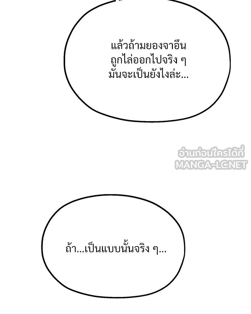 Pyramid Game เกมพีระมิด ตอนที่ 22 รูปที่ 69