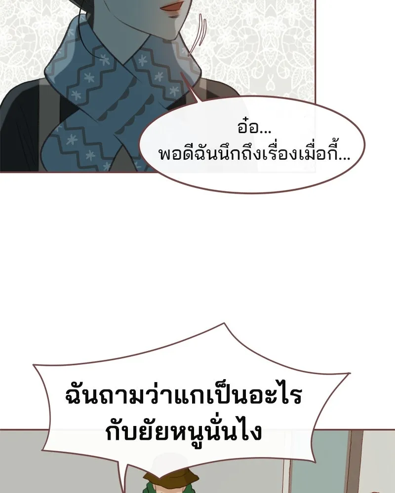 เพียงลมหนาว ตอนที่ 12 รูปที่ 34