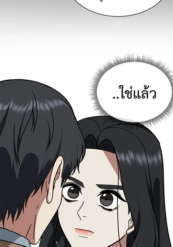 ช่วยเปลี่ยนฉันที ตอนที่ 62. ยอมินซอ 12 รูปที่ 58