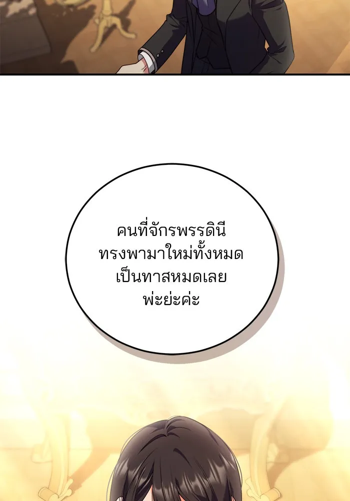 แผนหย่าสามีทรราช ตอนที่ 34 รูปที่ 67