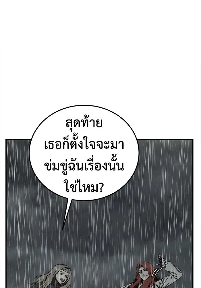 ช่วยเปลี่ยนฉันที ตอนที่ 182. คโยแทฮี 22 รูปที่ 65