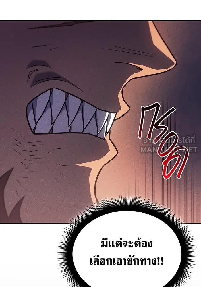 เกิดใหม่พร้อมพลังแห่งราชัน ตอนที่ 47 รูปที่ 66