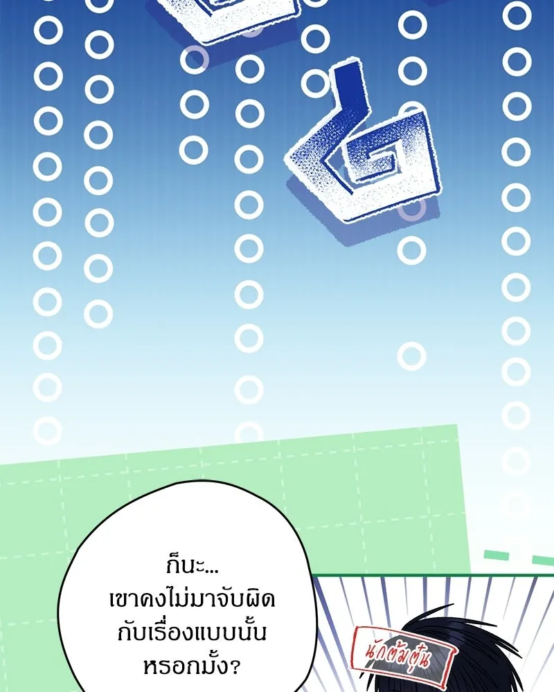 จุ๊บรัก คุณหมาป่า ตอนที่ 35 รูปที่ 5