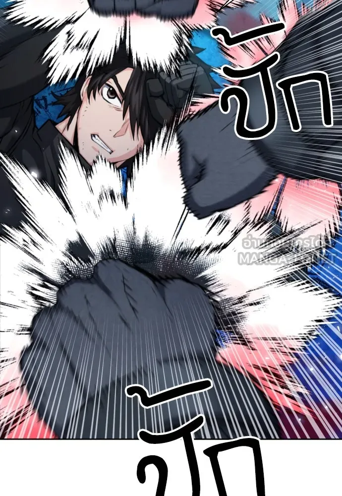 ดรูอิดแห่งสถานีโซล ตอนที่ 182 รูปที่ 36