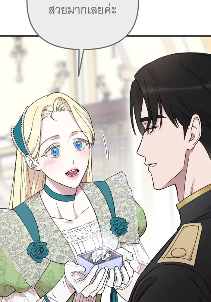 จำเลยหัวใจ ตอนที่ 9 รูปที่ 77