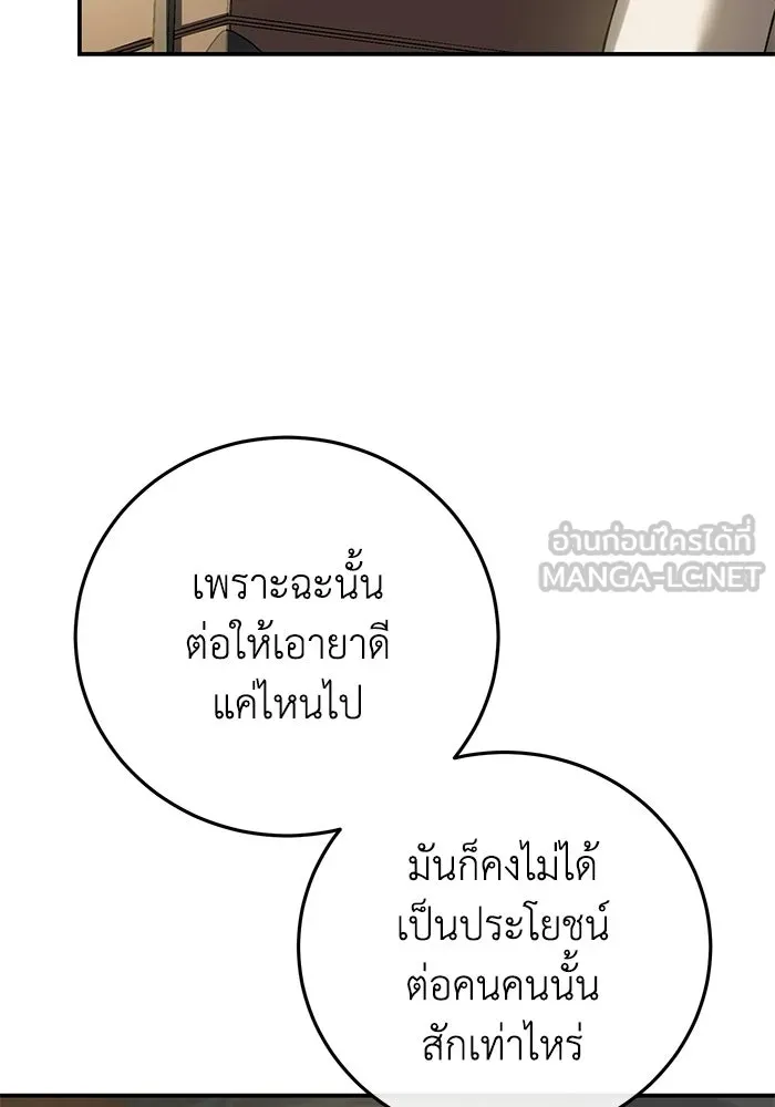 ยอดนักดาบผู้โอบอุ้มดารา ตอนที่ 120 รูปที่ 6