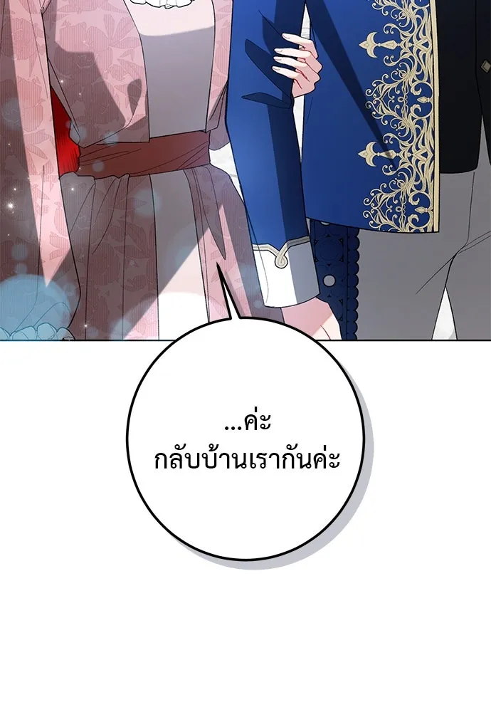 บุปผาลบคมดาบ ตอนที่ 53 รูปที่ 11