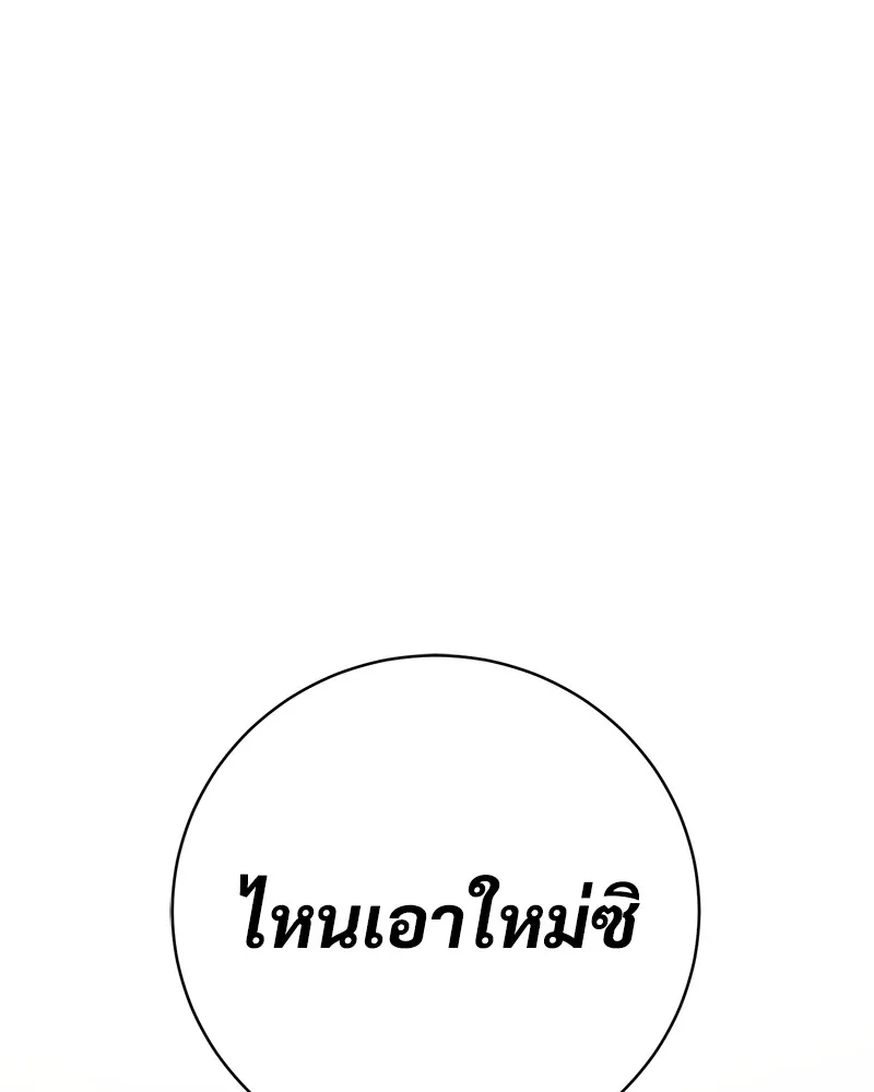 แบคXX ตอนที่ 21 รูปที่ 244