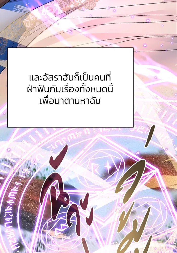 ไหนบอกว่าฉันใกล้ตาย ตอนที่ 80 รูปที่ 11