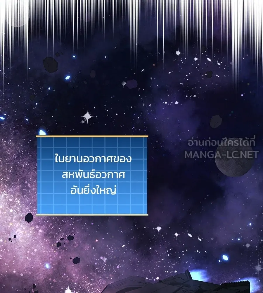 สัปดาห์นี้งดอัปตอนใหม่ ตอนที่ 120 (ตอนจบ) รูปที่ 27