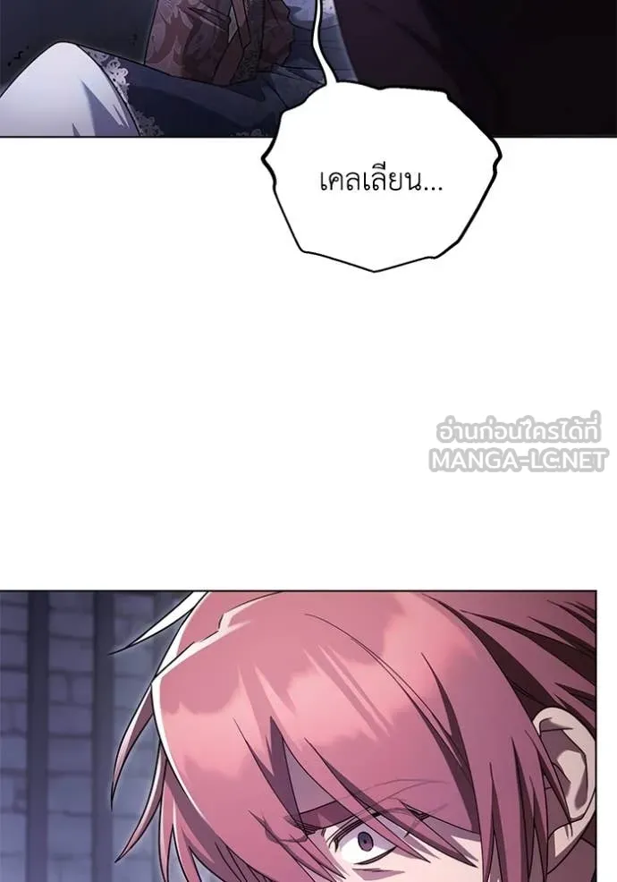 ราชินีจอมมาร ตอนที่ 65 รูปที่ 90