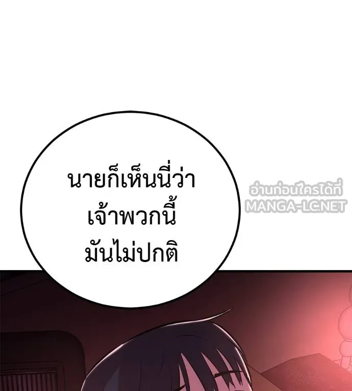 เรียกฉันว่าพระเจ้า ตอนที่ 10 รูปที่ 42