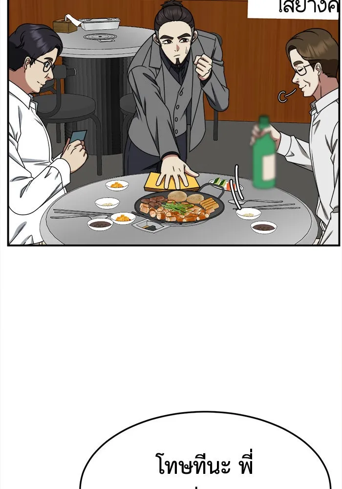 ช่วยเปลี่ยนฉันที ตอนที่ 223. ซีซัน 2 โจเยบิน 5 รูปที่ 46