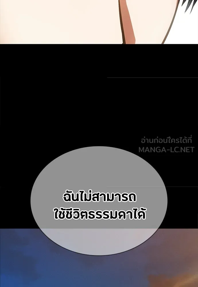 มือสังหารพันธุ์อมตะ ตอนที่ 84 รูปที่ 33
