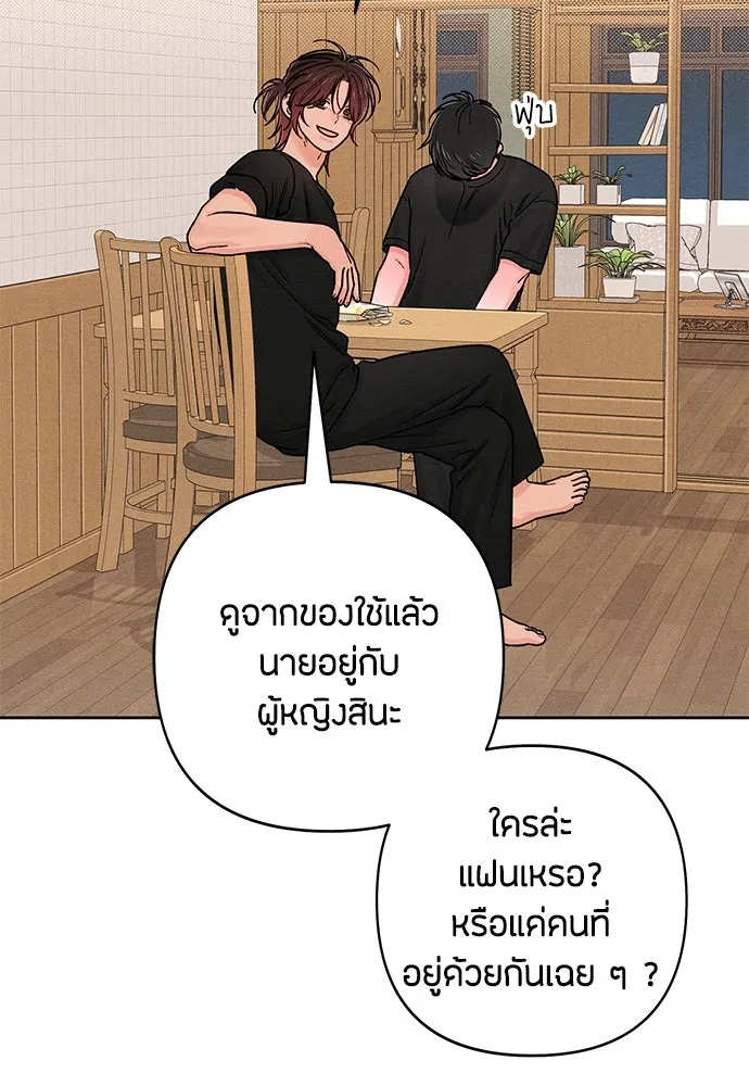 เป็นวัยรุ่นมันเหนื่อย ตอนที่ 81 รูปที่ 76