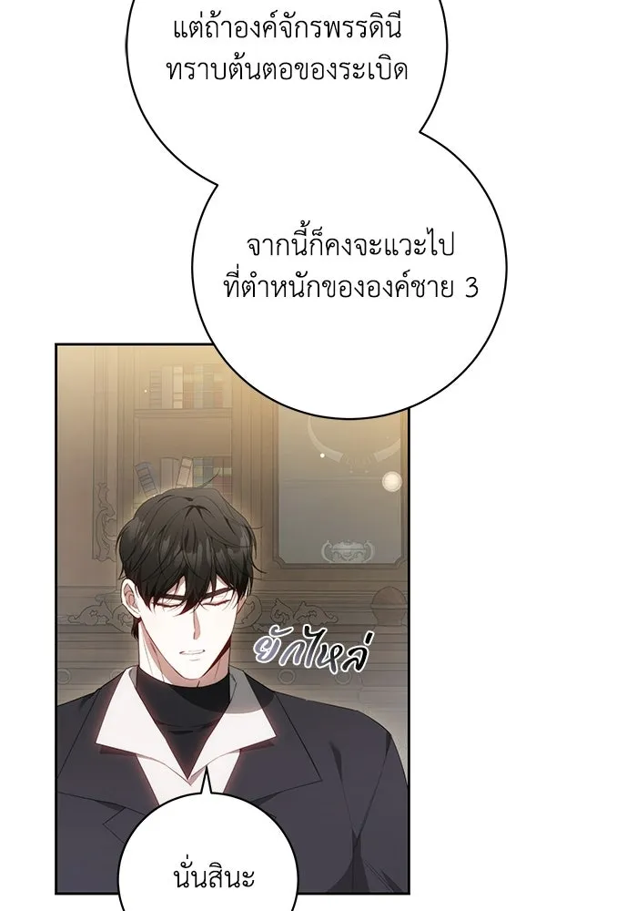 ย้อนเวลาพลิกชะตาทายาท ตอนที่ 73 รูปที่ 37