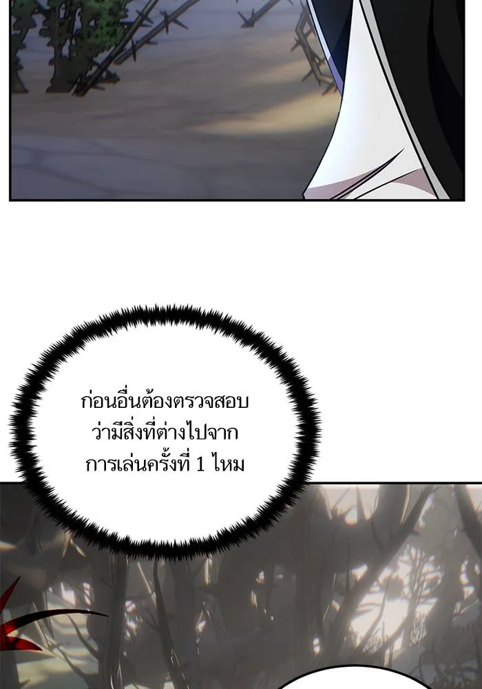 Return to Player ตอนที่ 156 รูปที่ 121