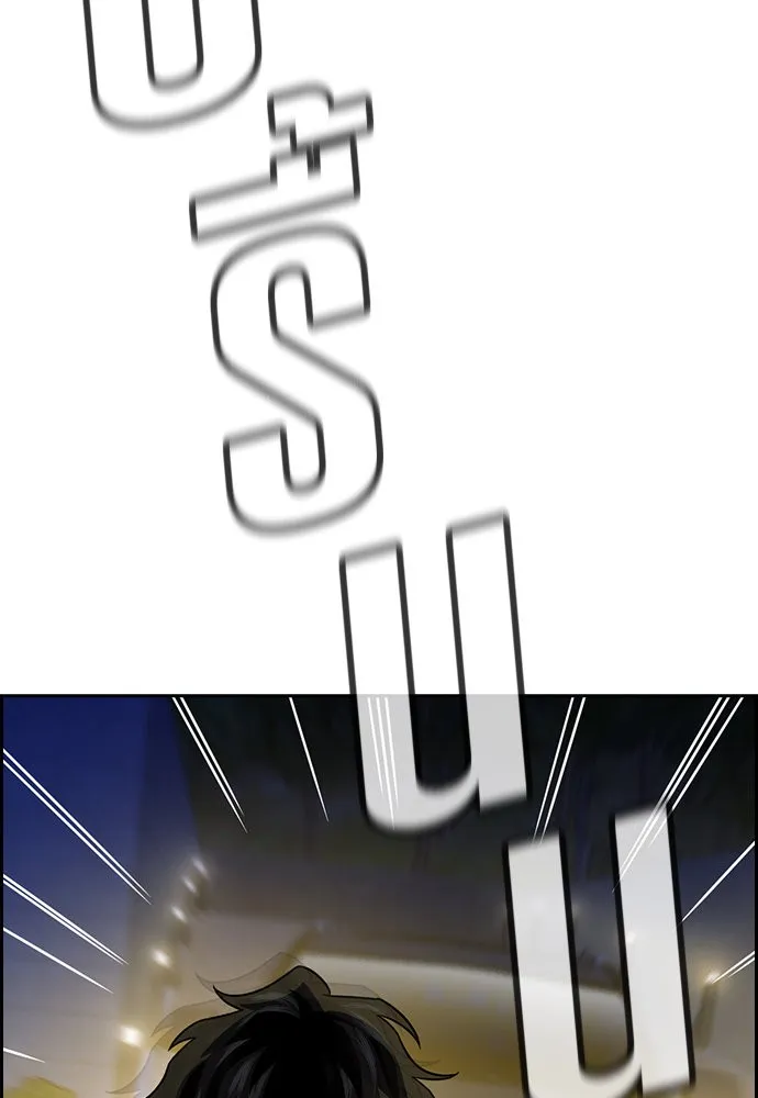 การศึกษาที่แท้จริง ตอนที่ 147 รูปที่ 115