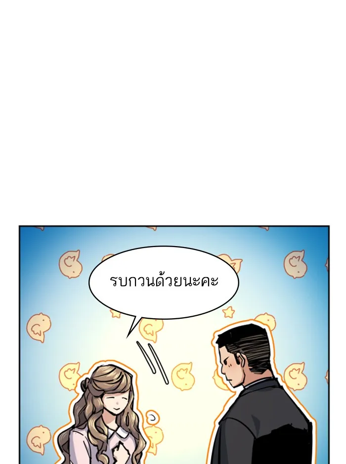 พี่ชายสายบอดี้การ์ด ตอนที่ 63 รูปที่ 35