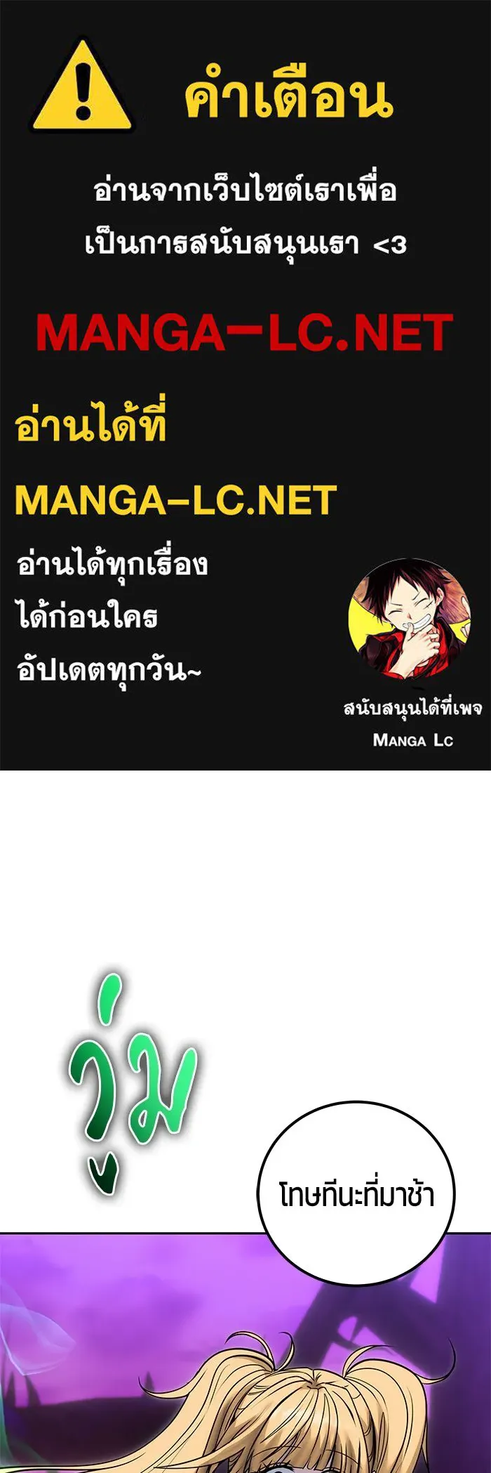 แกร่งเกินผู้กล้า แต่ซ่าไม่ได้ ตอนที่ 113 รูปที่ 1