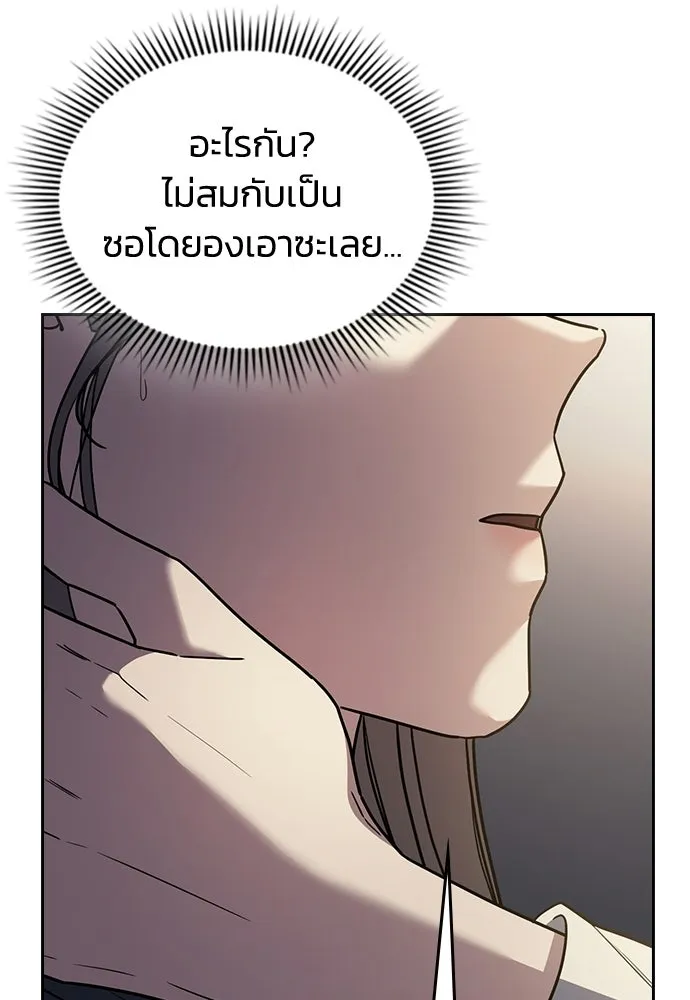 รักแล้วห้ามเลิก ตอนที่ 23 รูปที่ 58