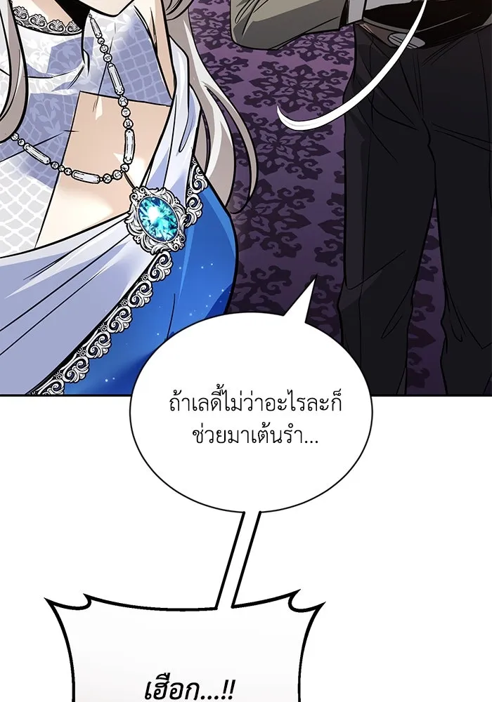 ชีวิตพลิกผันของลอร์ดผู้เกียจคร้าน ตอนที่ 117 สิ่งที่เปลี่ยนไป รูปที่ 149