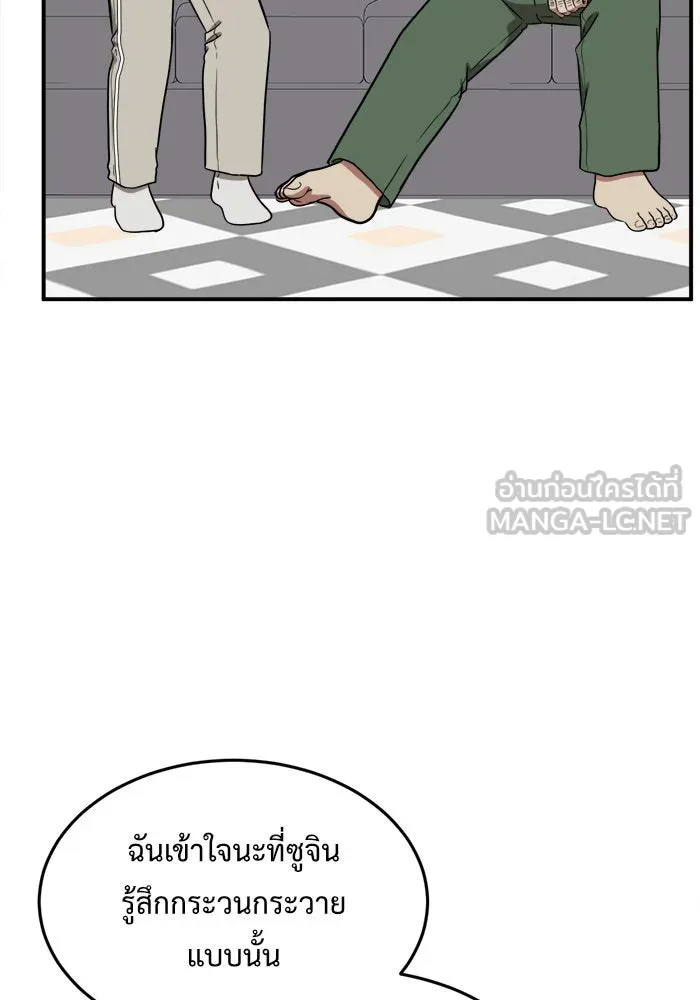 ช่วยเปลี่ยนฉันที ตอนที่ 96. เอเดน 16 รูปที่ 51