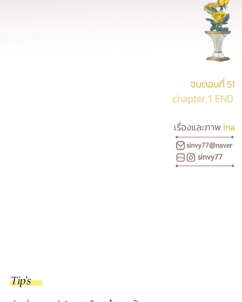 เซเรน่า ตอนที่ 51 รูปที่ 131