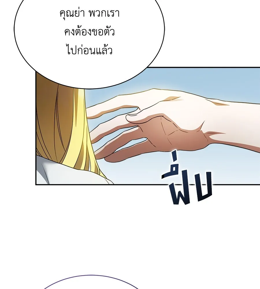 สัญญารักฉบับสุดท้าย ตอนที่ 5 รูปที่ 49